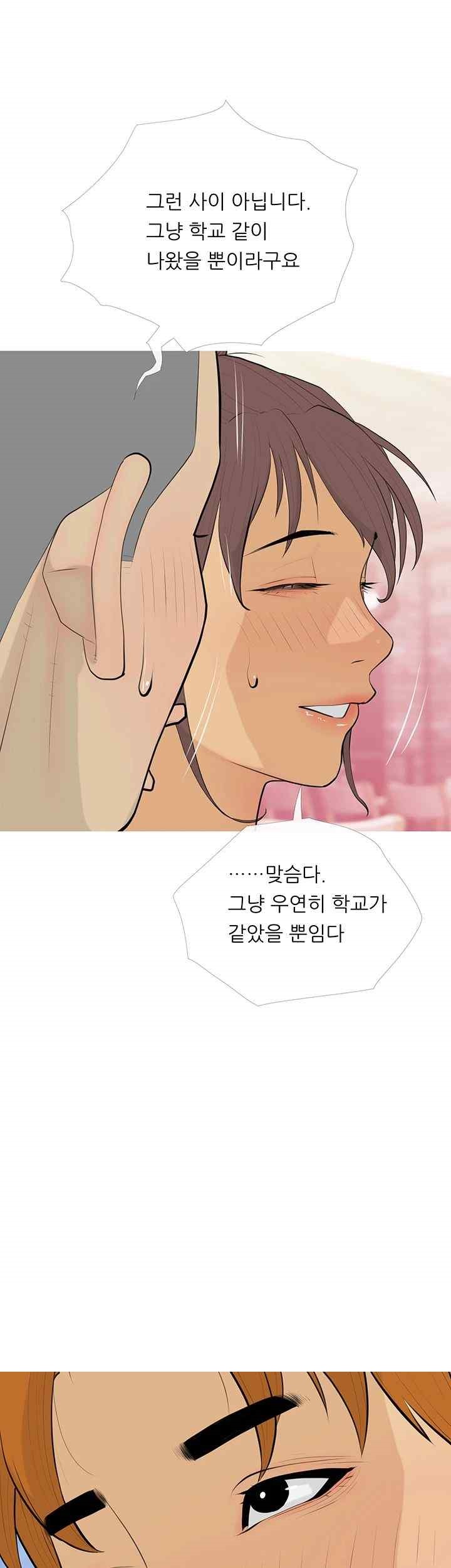 I Became a Sugar Daddy Raw Chapter 13 image 32