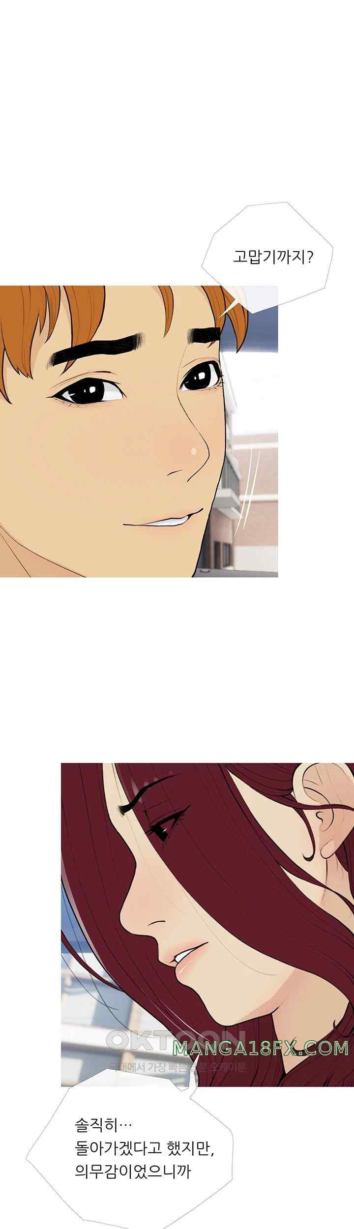 I Became a Sugar Daddy Raw Chapter 13 image 4