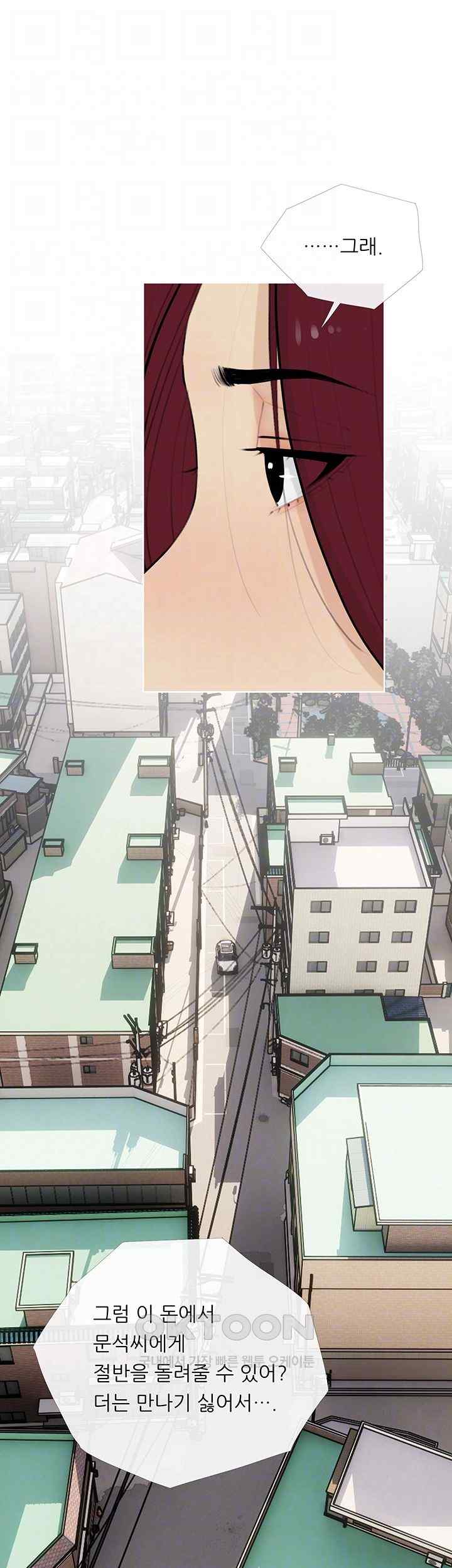 I Became a Sugar Daddy Raw Chapter 13 image 7