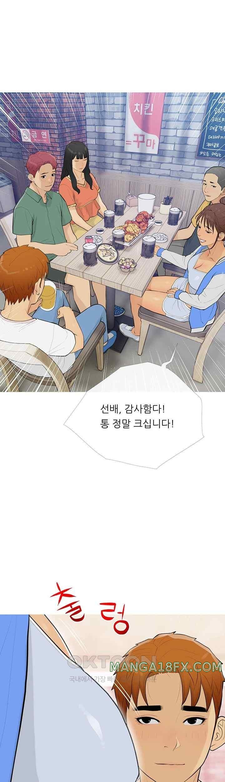 I Became a Sugar Daddy Raw Chapter 14 image 0