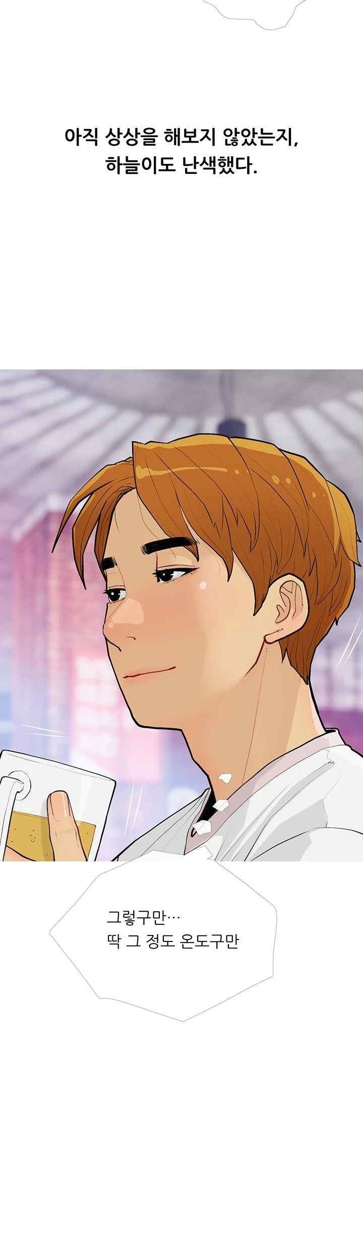 I Became a Sugar Daddy Raw Chapter 14 image 10