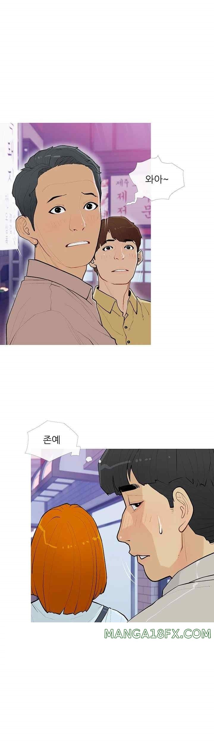 I Became a Sugar Daddy Raw Chapter 14 image 12