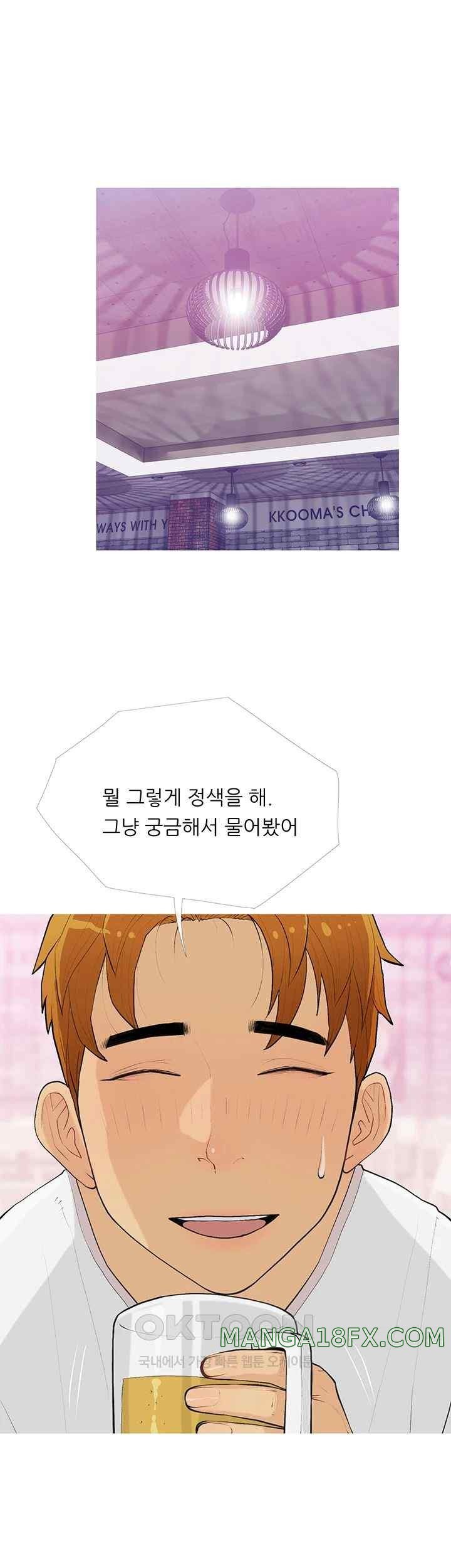 I Became a Sugar Daddy Raw Chapter 14 image 16