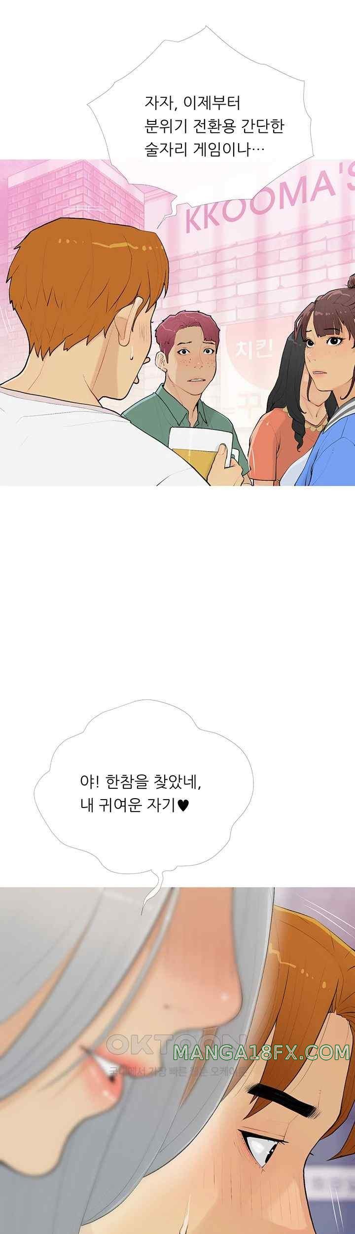 I Became a Sugar Daddy Raw Chapter 14 image 17