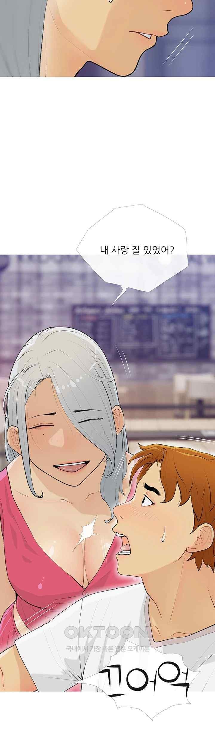 I Became a Sugar Daddy Raw Chapter 14 image 18