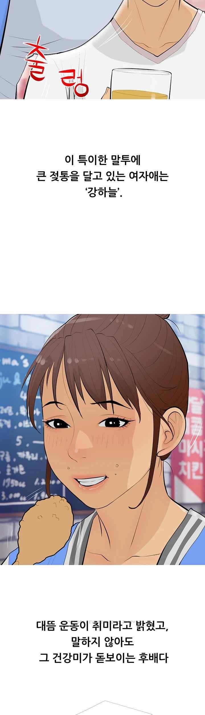 I Became a Sugar Daddy Raw Chapter 14 image 1