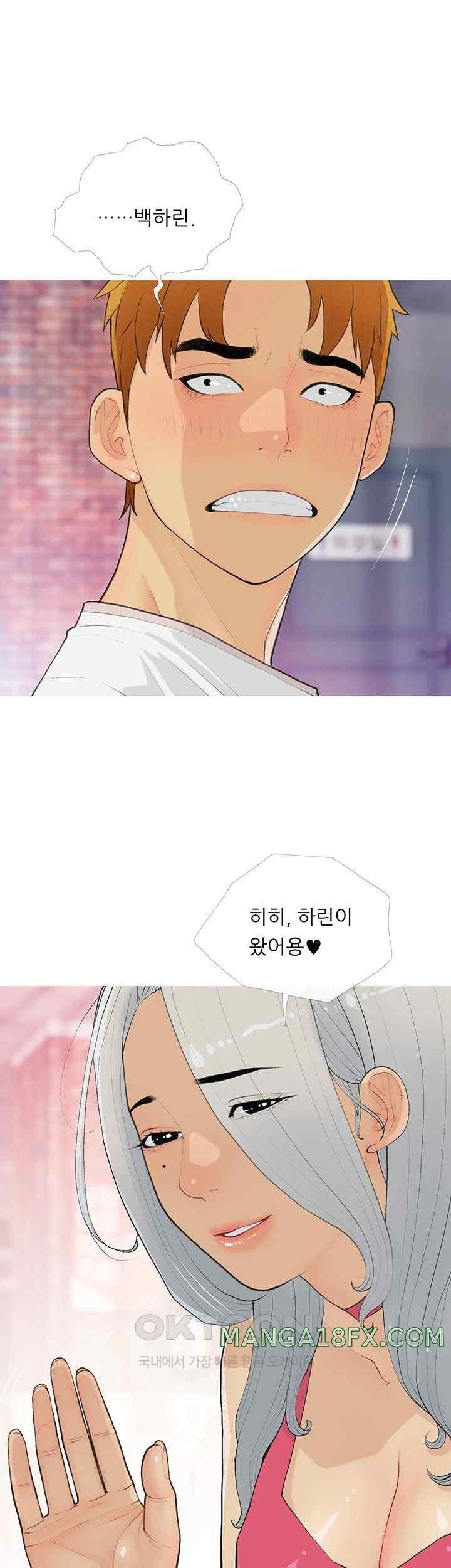 I Became a Sugar Daddy Raw Chapter 14 image 19