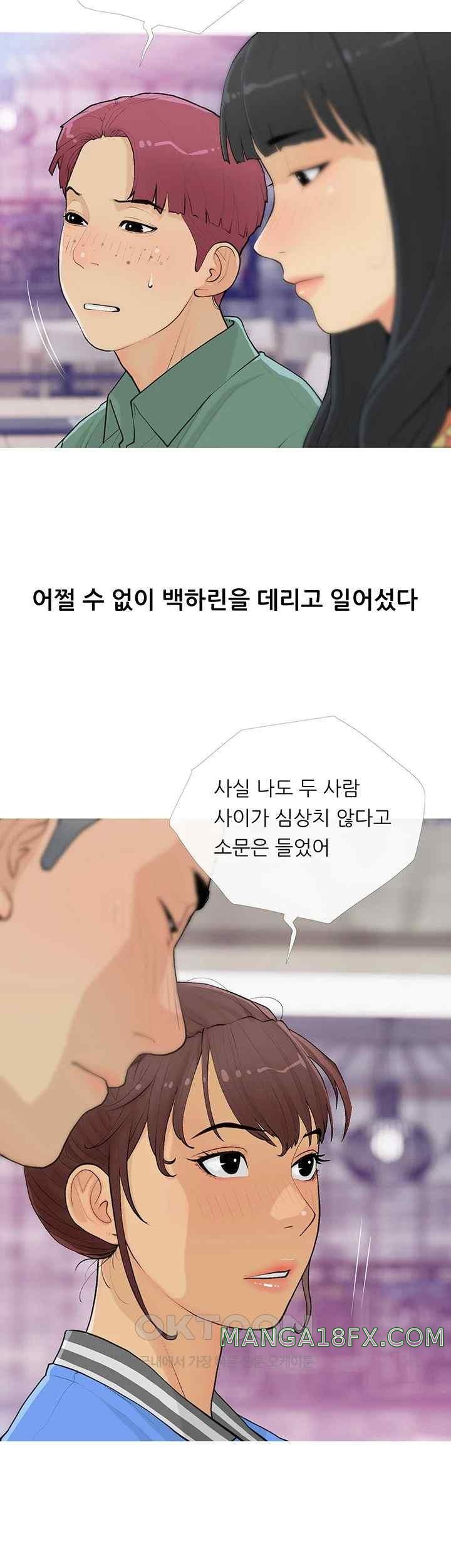 I Became a Sugar Daddy Raw Chapter 14 image 21