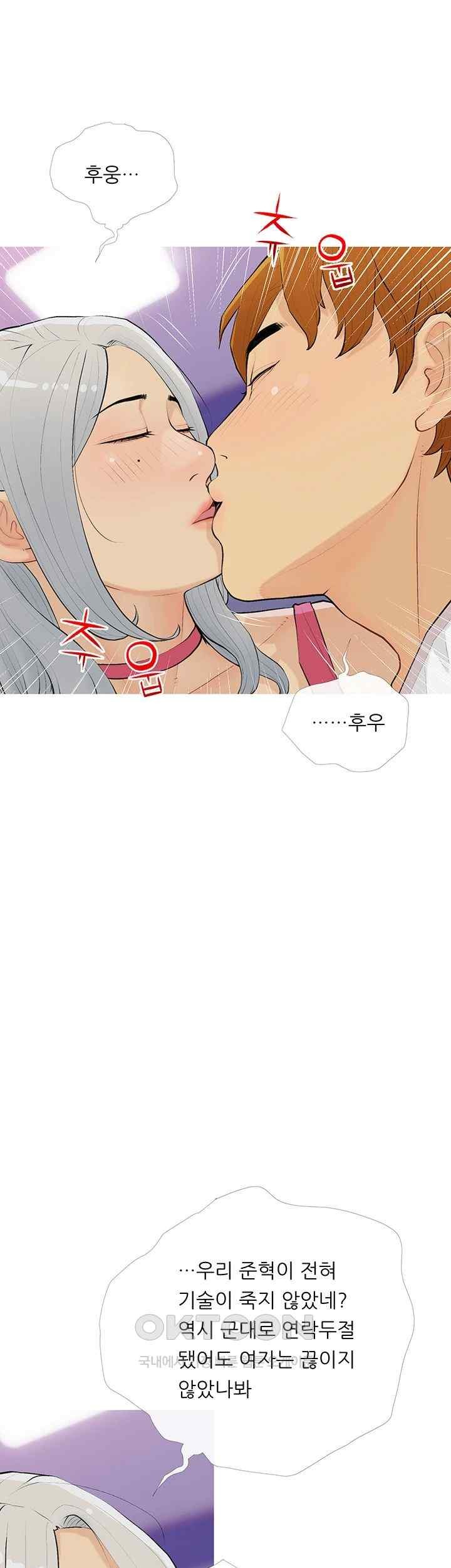 I Became a Sugar Daddy Raw Chapter 14 image 25