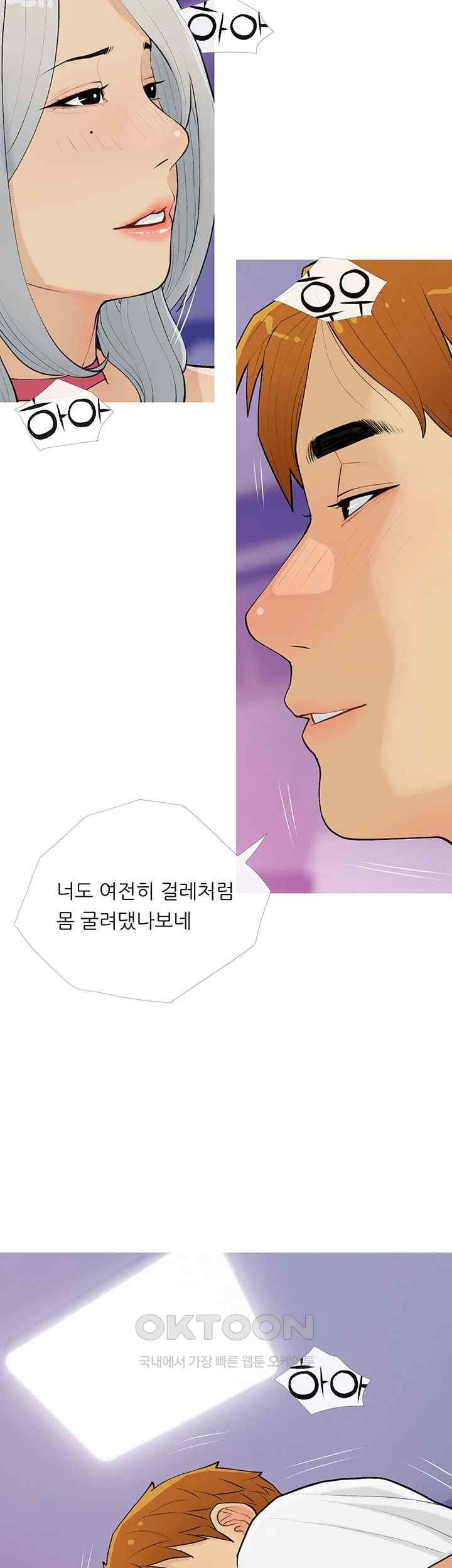 I Became a Sugar Daddy Raw Chapter 14 image 26