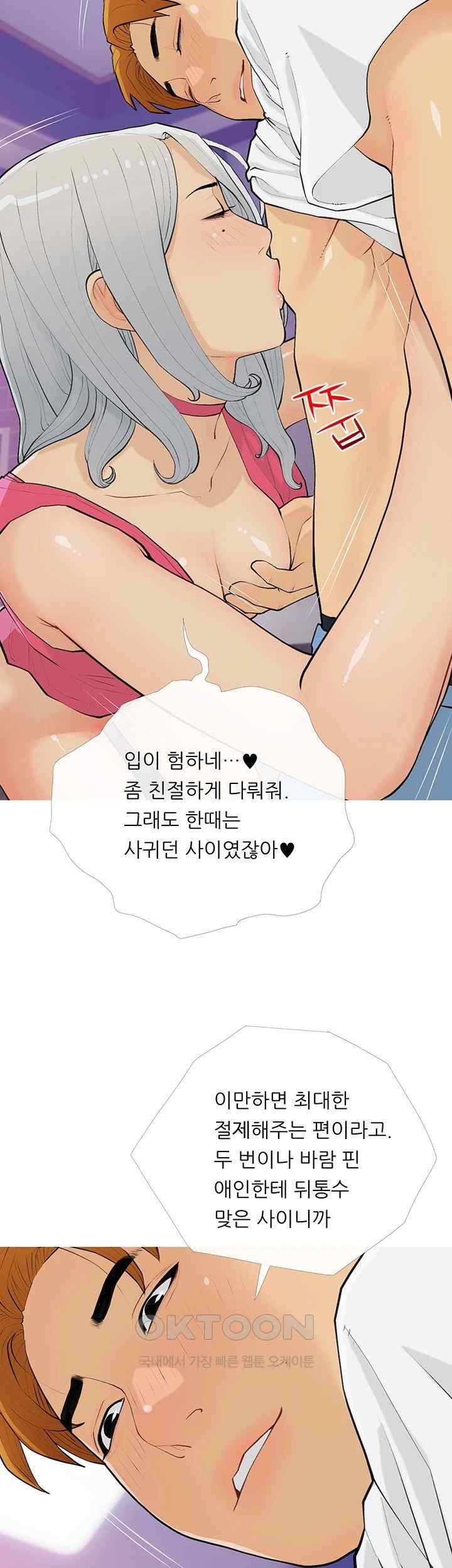 I Became a Sugar Daddy Raw Chapter 14 image 27