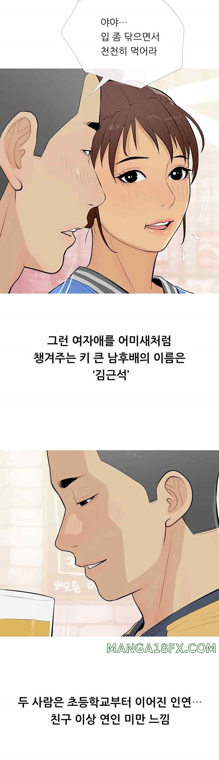 I Became a Sugar Daddy Raw Chapter 14 image 2