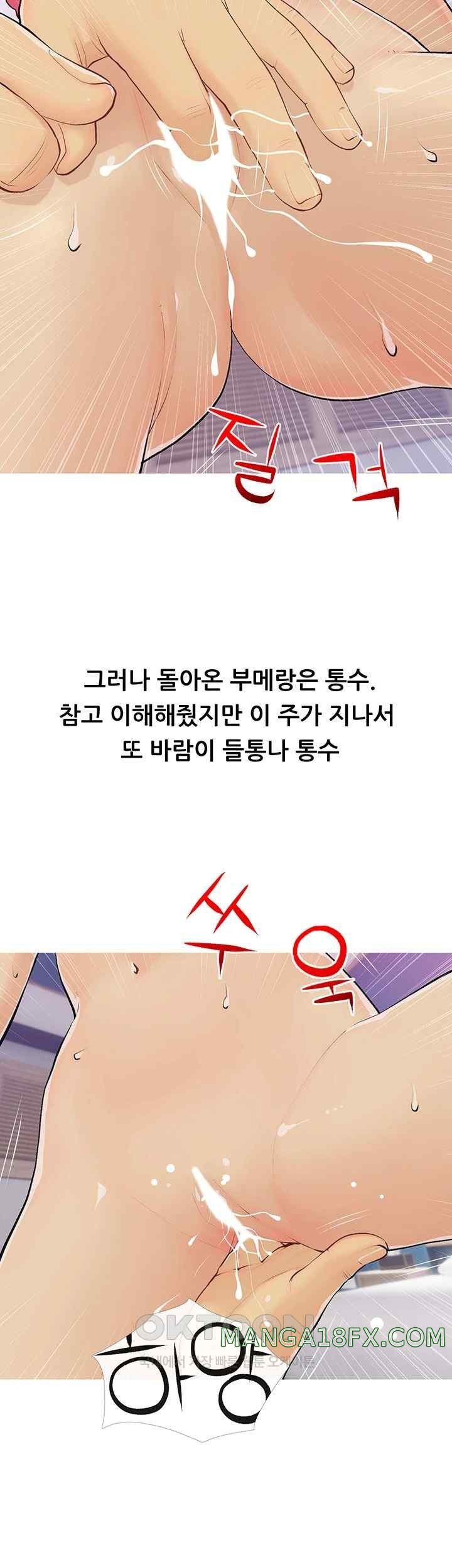I Became a Sugar Daddy Raw Chapter 14 image 29