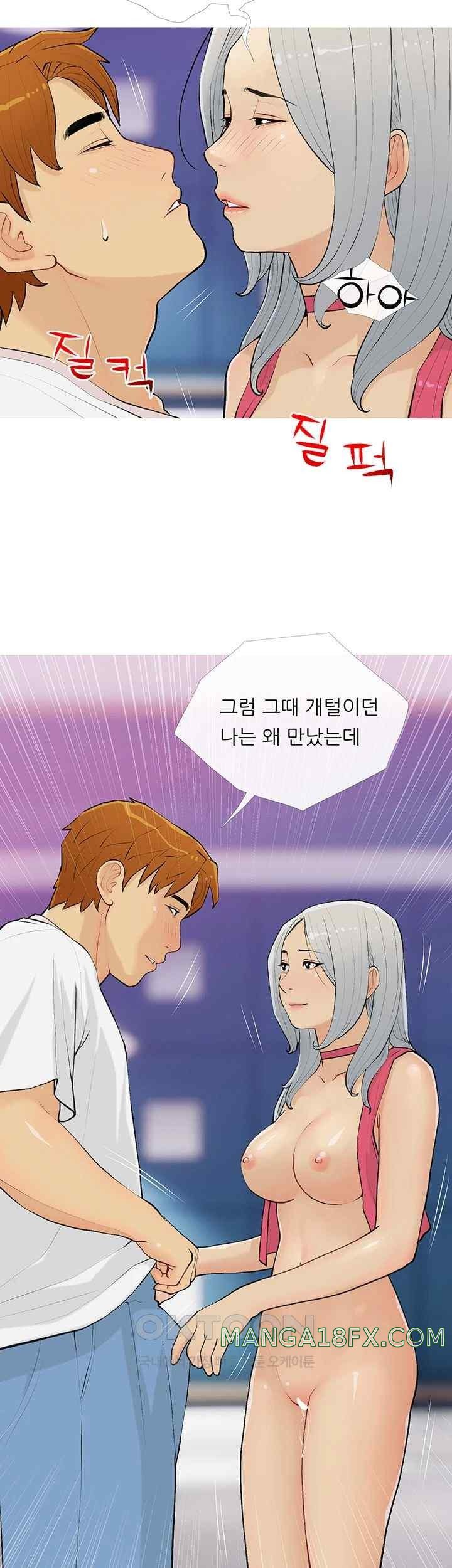 I Became a Sugar Daddy Raw Chapter 14 image 31