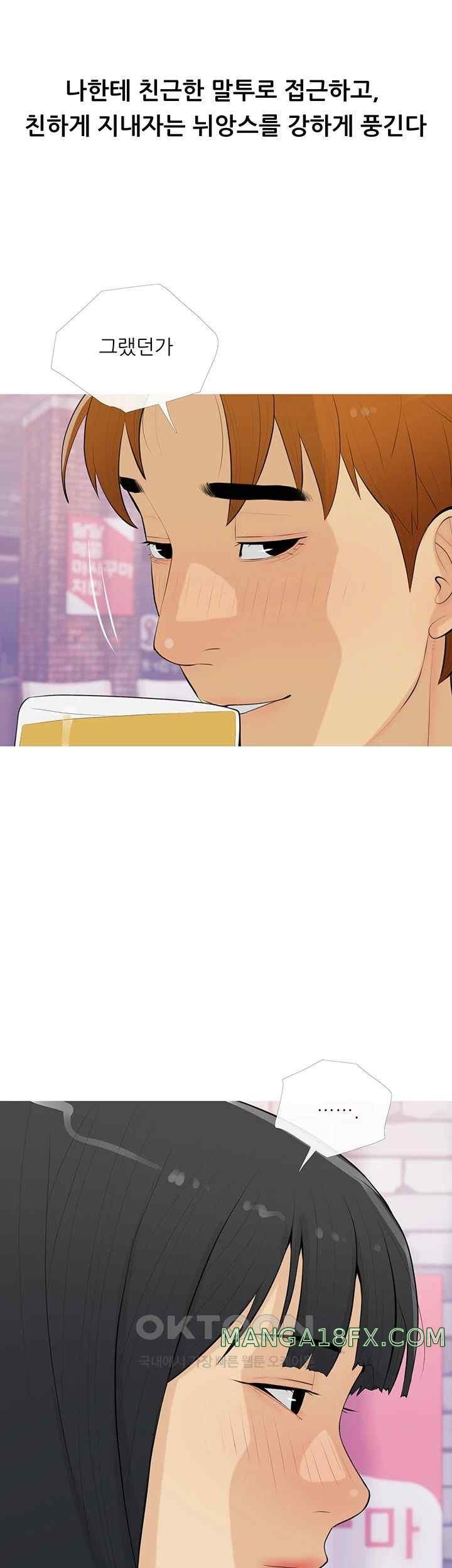 I Became a Sugar Daddy Raw Chapter 14 image 4
