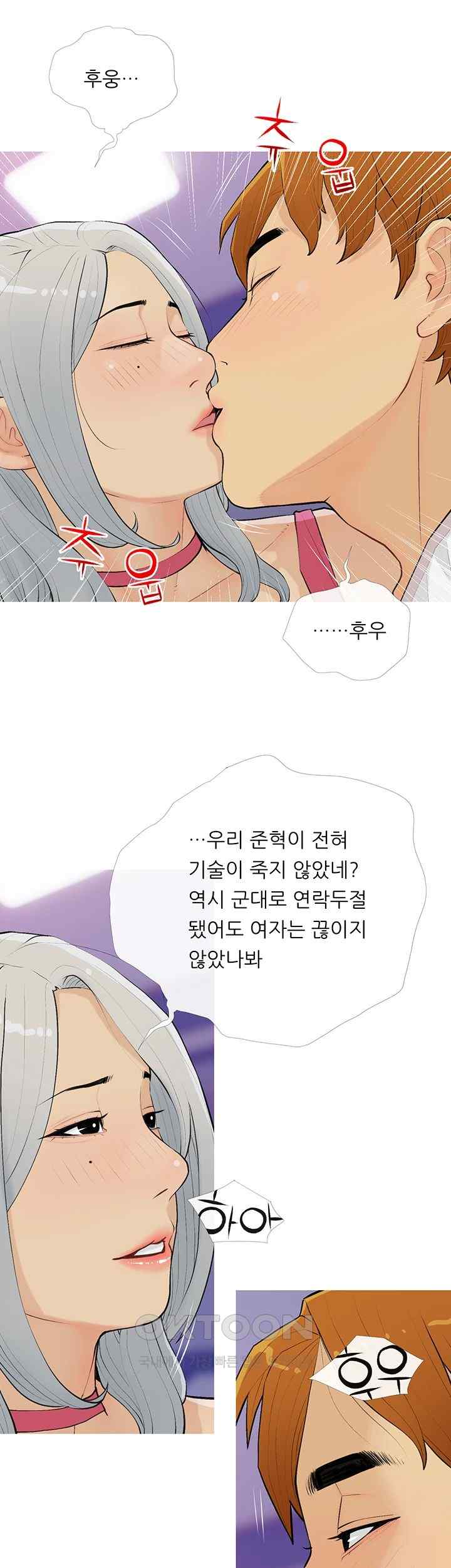I Became a Sugar Daddy Raw Chapter 15 image 0