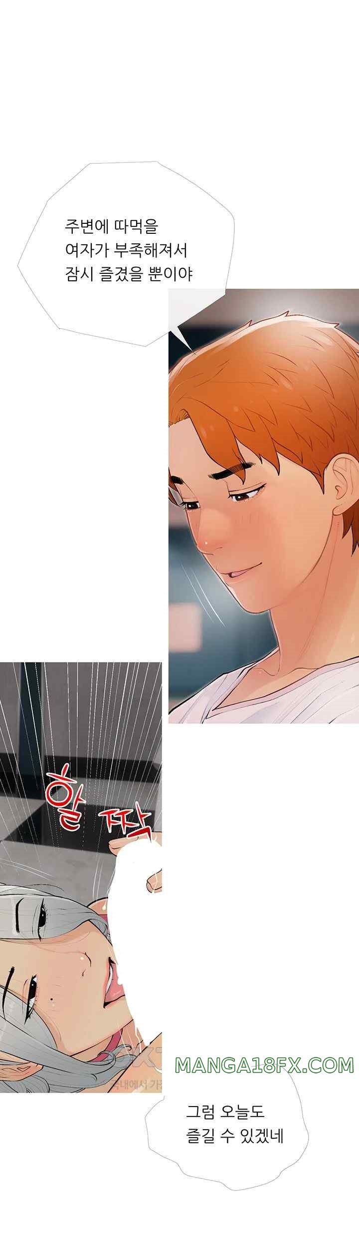 I Became a Sugar Daddy Raw Chapter 15 image 10