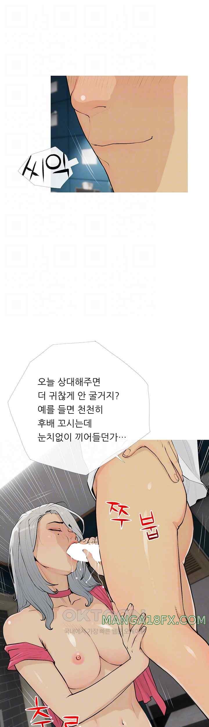 I Became a Sugar Daddy Raw Chapter 15 image 11