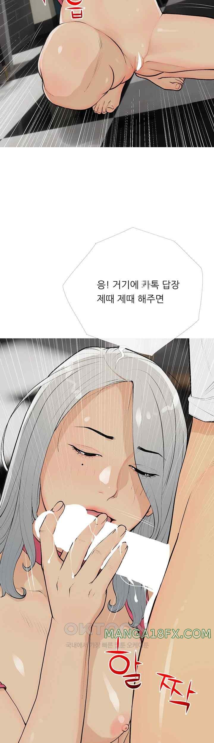 I Became a Sugar Daddy Raw Chapter 15 image 12