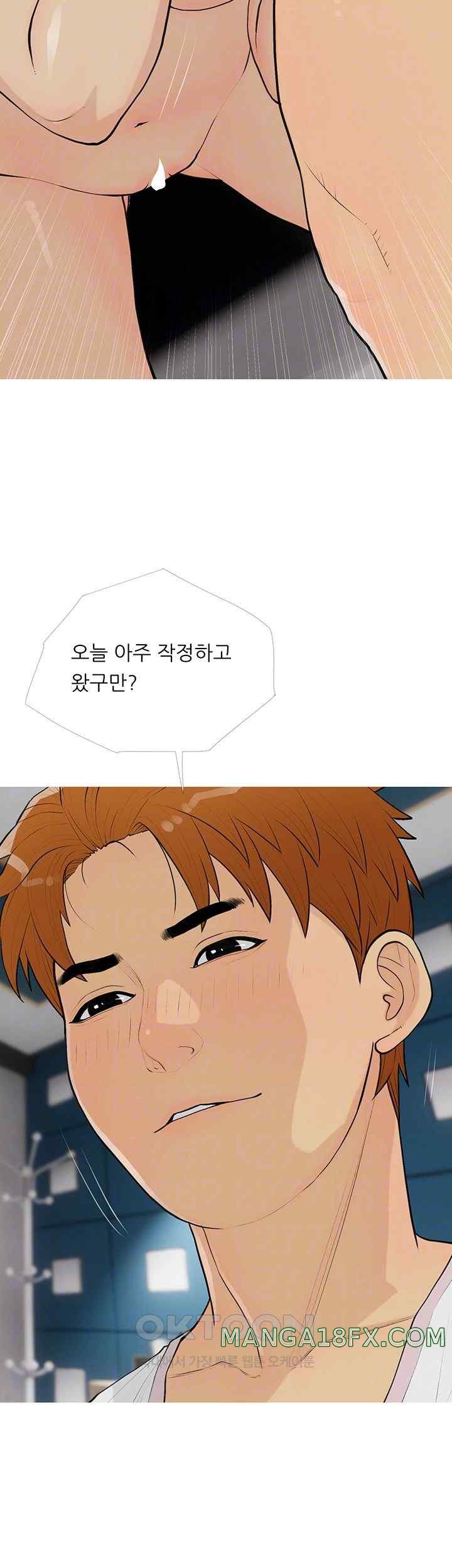 I Became a Sugar Daddy Raw Chapter 15 image 13