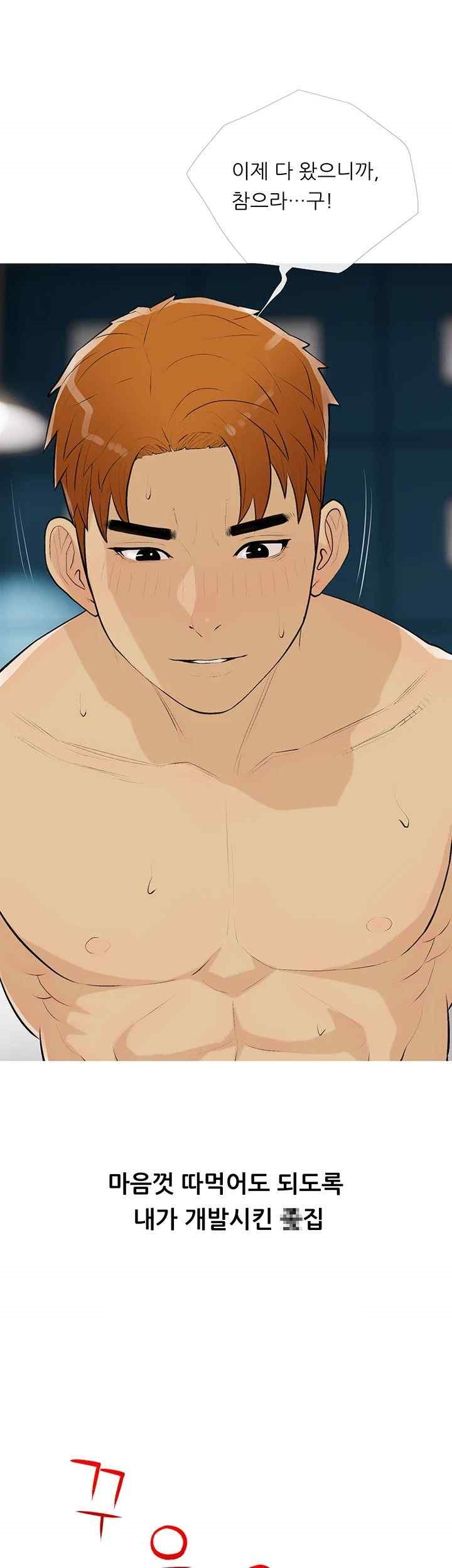 I Became a Sugar Daddy Raw Chapter 15 image 25
