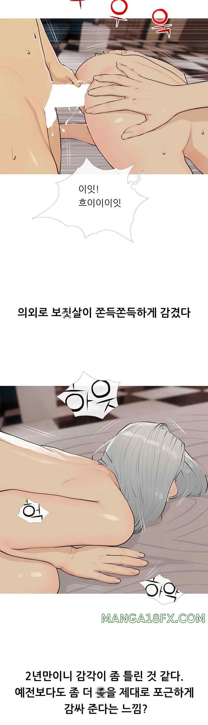I Became a Sugar Daddy Raw Chapter 15 image 26