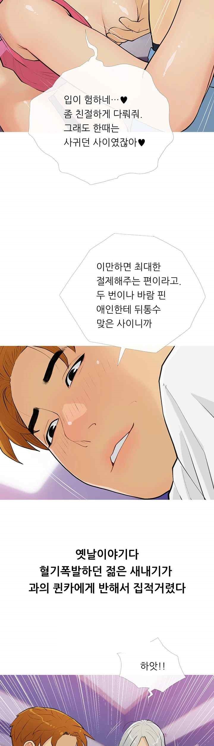 I Became a Sugar Daddy Raw Chapter 15 image 2