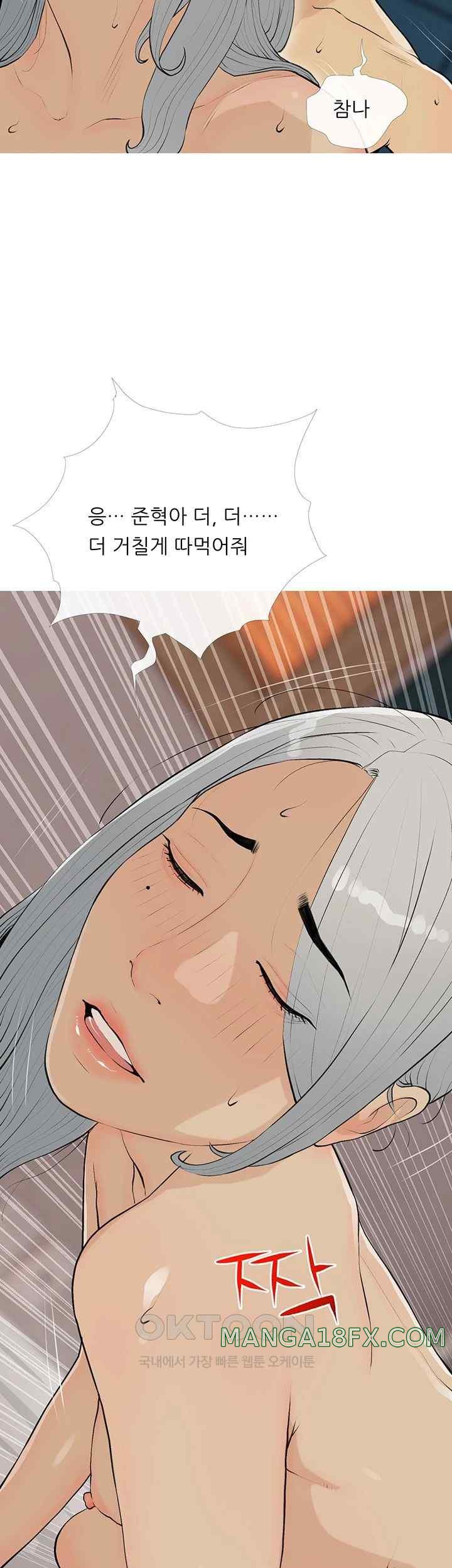 I Became a Sugar Daddy Raw Chapter 15 image 31