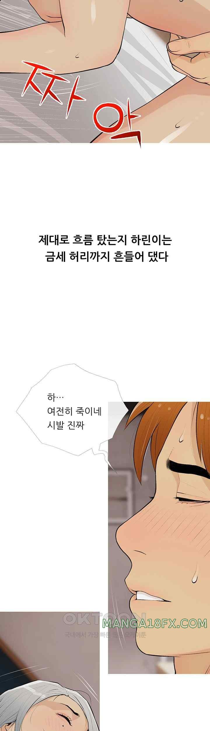 I Became a Sugar Daddy Raw Chapter 15 image 32