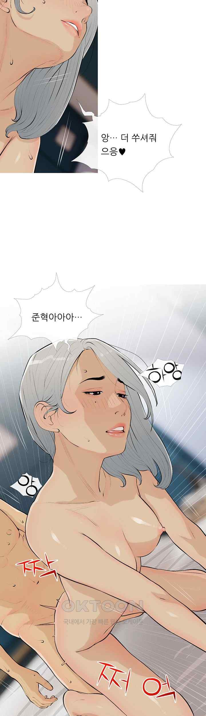 I Became a Sugar Daddy Raw Chapter 15 image 33