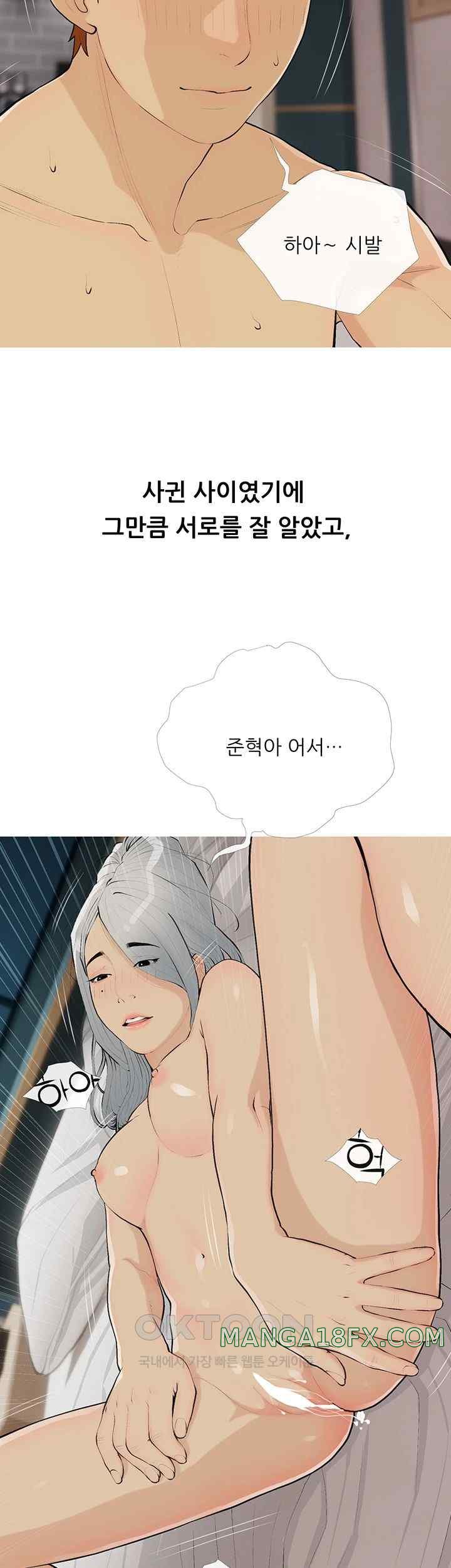 I Became a Sugar Daddy Raw Chapter 15 image 36