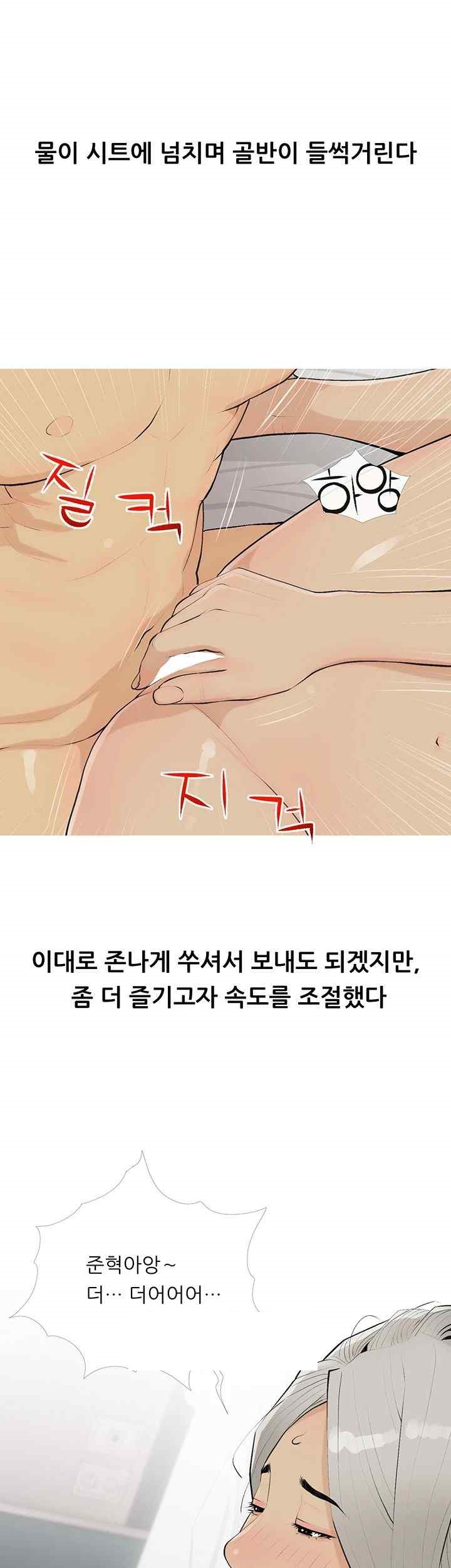 I Became a Sugar Daddy Raw Chapter 15 image 40