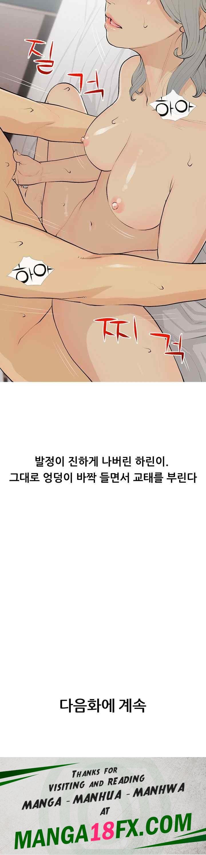 I Became a Sugar Daddy Raw Chapter 15 image 41