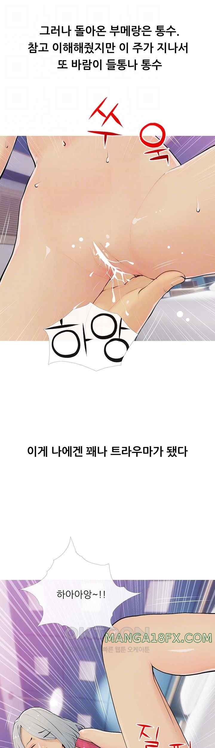 I Became a Sugar Daddy Raw Chapter 15 image 5