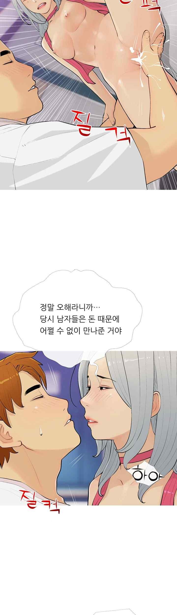 I Became a Sugar Daddy Raw Chapter 15 image 6