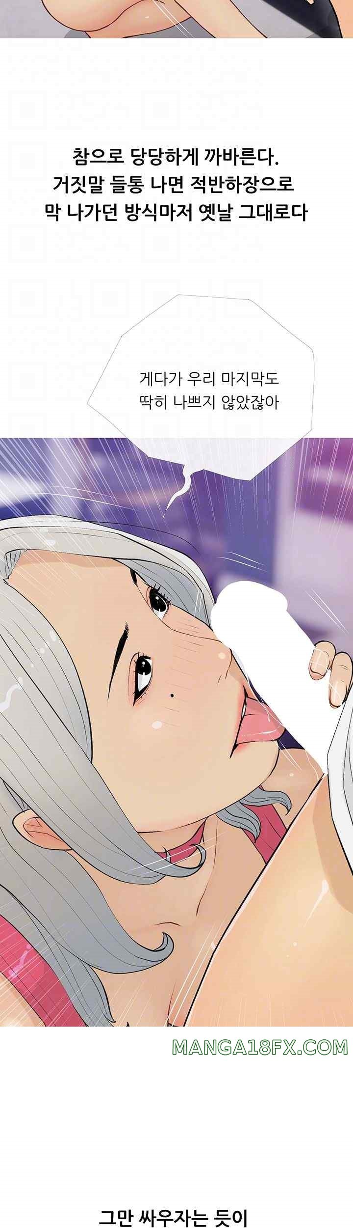 I Became a Sugar Daddy Raw Chapter 15 image 8