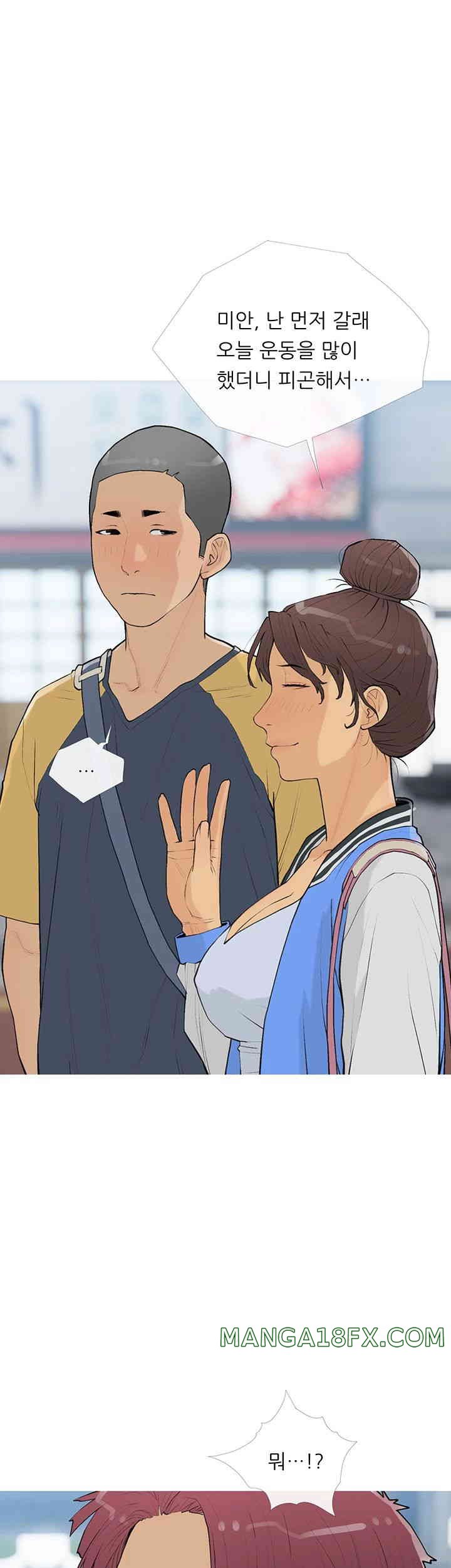 I Became a Sugar Daddy Raw Chapter 16 image 10