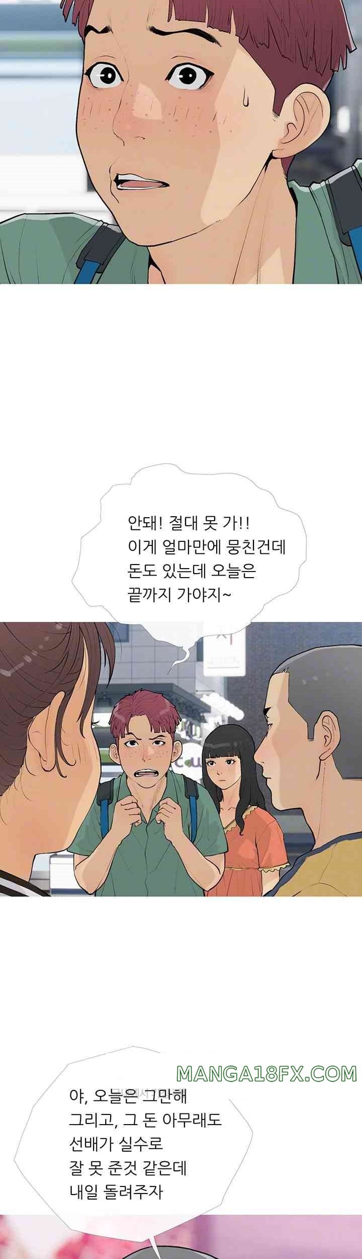 I Became a Sugar Daddy Raw Chapter 16 image 11