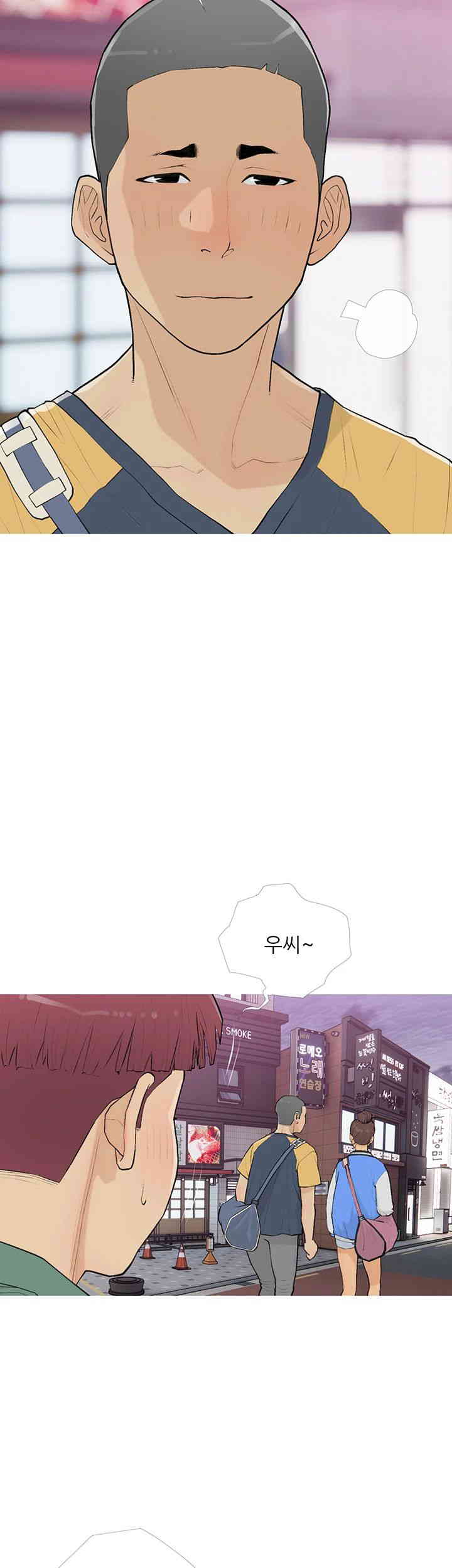 I Became a Sugar Daddy Raw Chapter 16 image 12