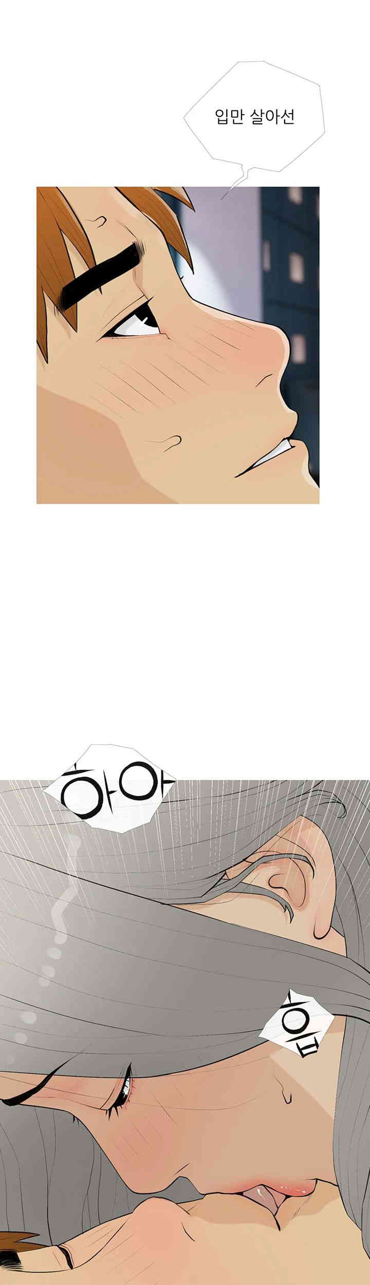 I Became a Sugar Daddy Raw Chapter 16 image 22