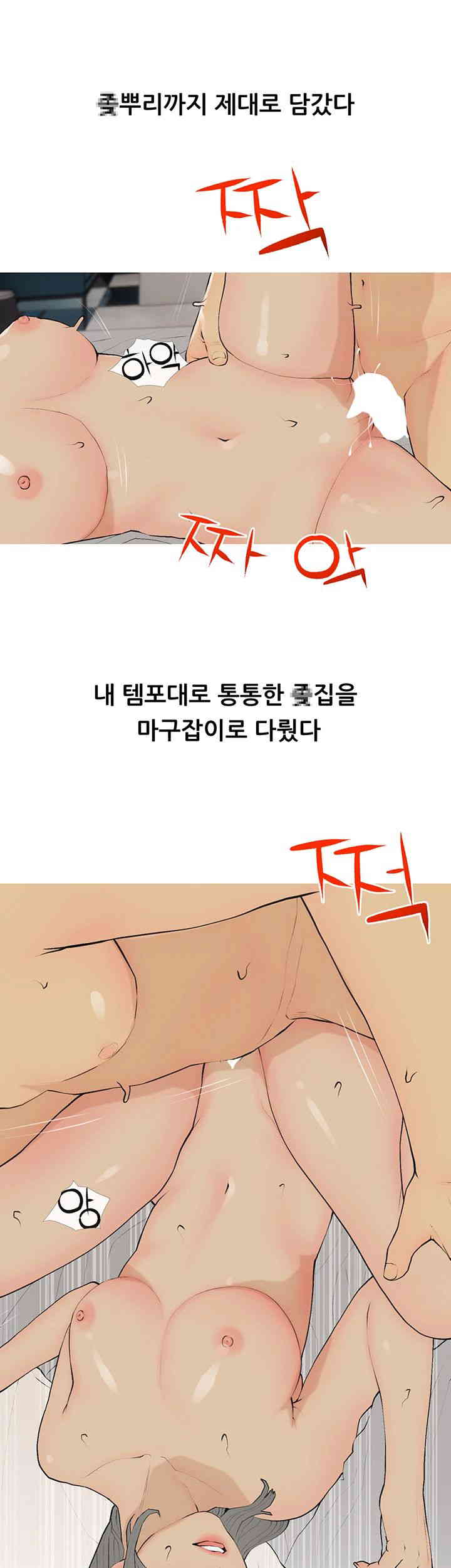 I Became a Sugar Daddy Raw Chapter 16 image 35