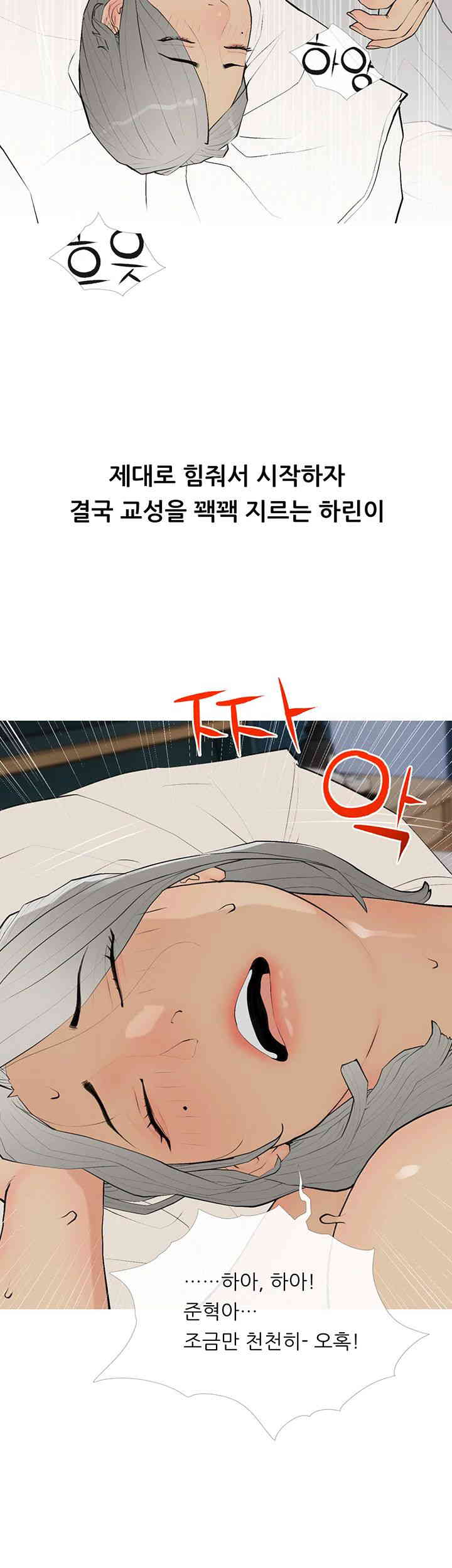 I Became a Sugar Daddy Raw Chapter 16 image 36