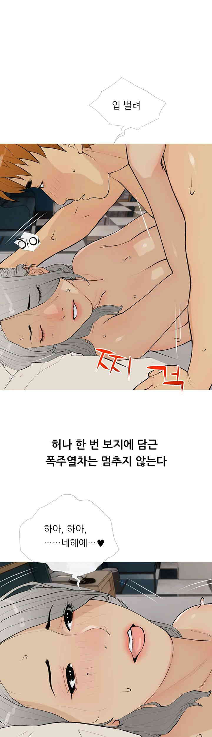 I Became a Sugar Daddy Raw Chapter 16 image 38