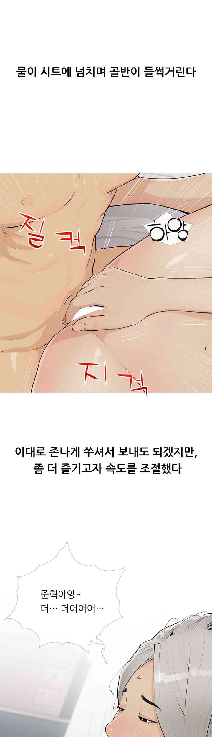 I Became a Sugar Daddy Raw Chapter 16 image 5