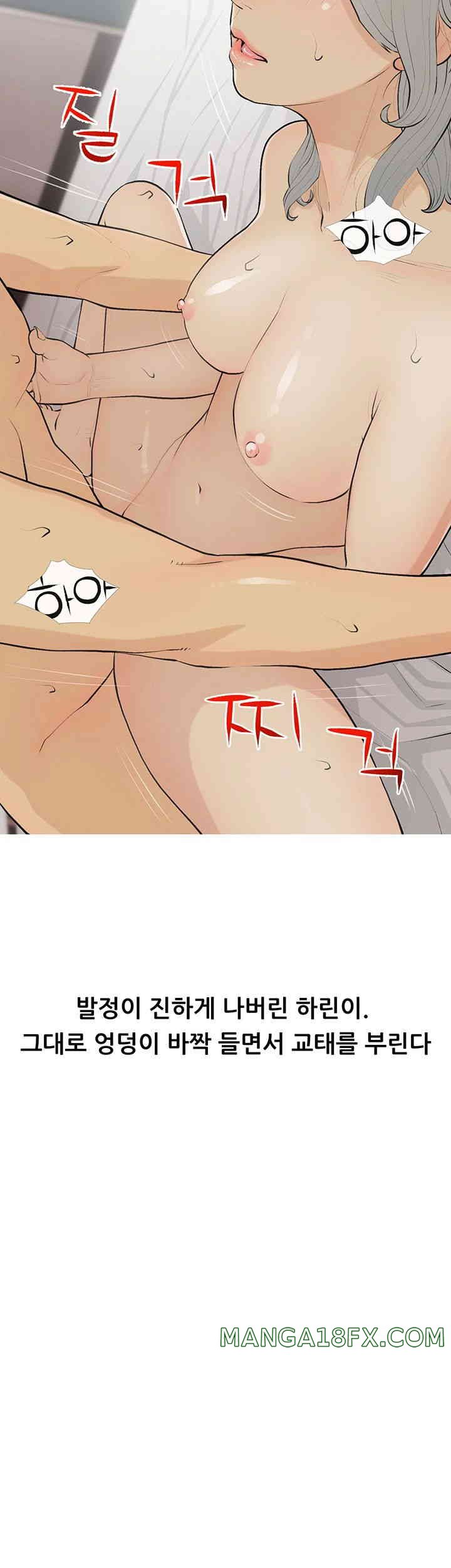 I Became a Sugar Daddy Raw Chapter 16 image 6