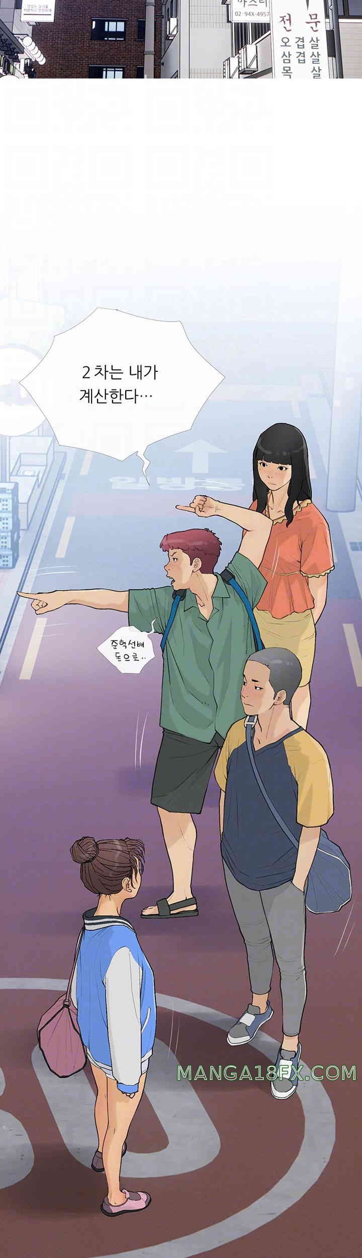 I Became a Sugar Daddy Raw Chapter 16 image 8