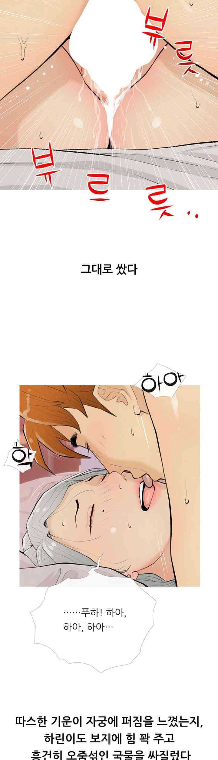 I Became a Sugar Daddy Raw Chapter 17 image 12