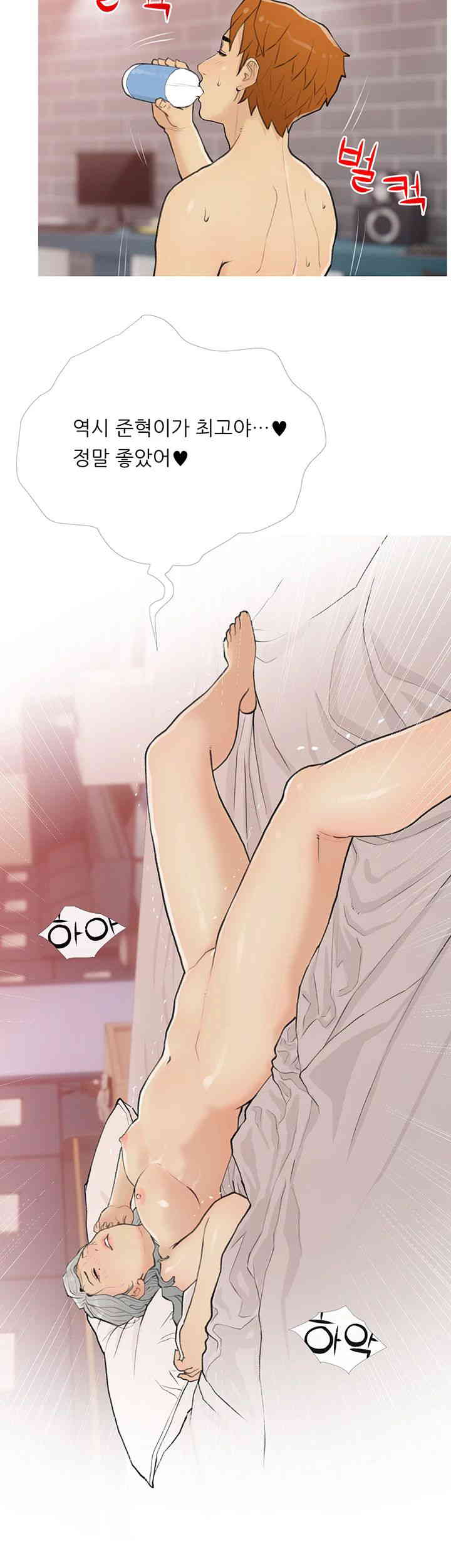 I Became a Sugar Daddy Raw Chapter 17 image 14