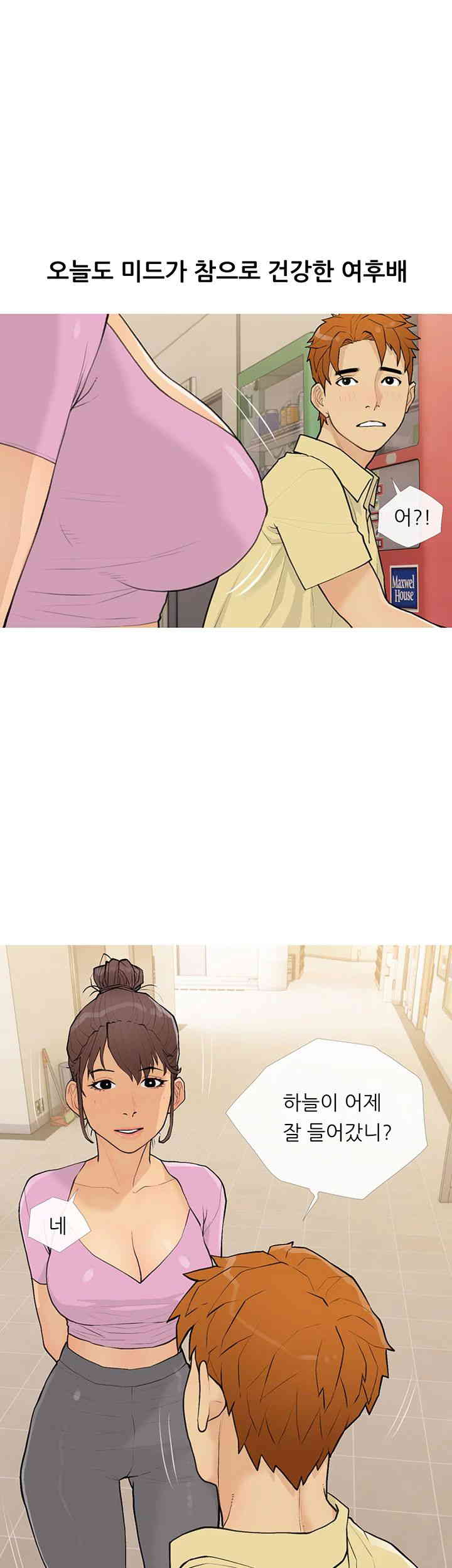 I Became a Sugar Daddy Raw Chapter 17 image 21