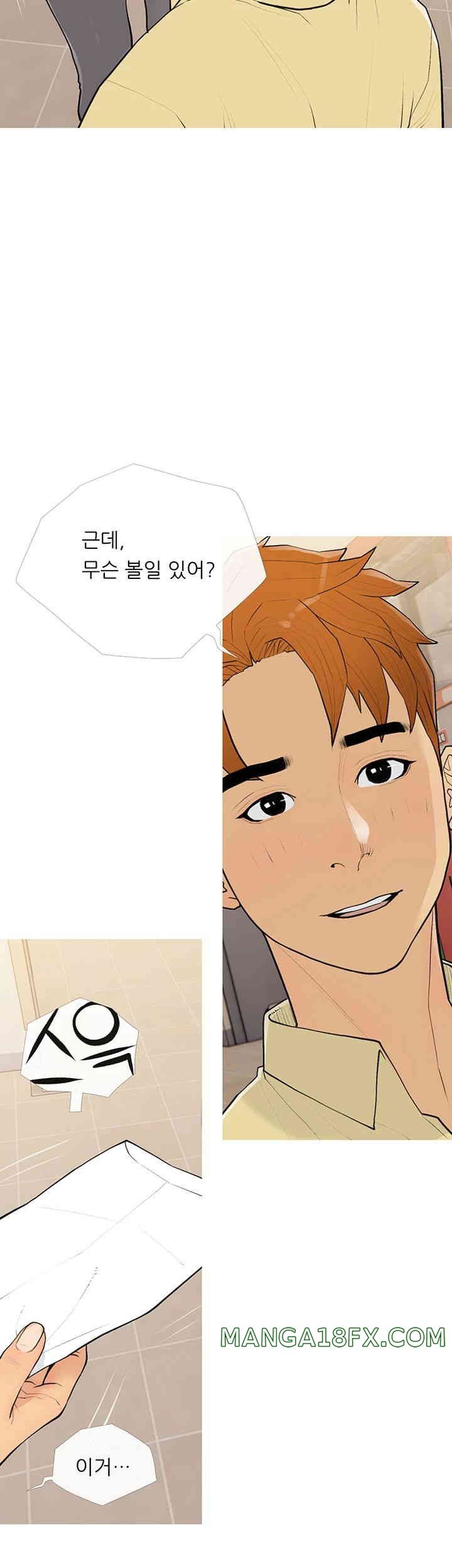 I Became a Sugar Daddy Raw Chapter 17 image 22